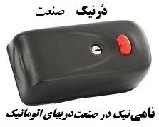 قفل برقی در تبریز