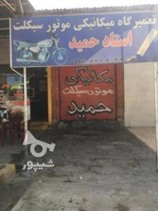 مغازه 15 متر میدان شیراز