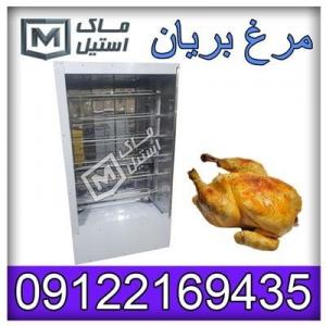 جوجه گردان صنعتی اقساطی