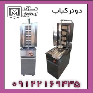 دونر کباب – کباب ترکی اقساطی